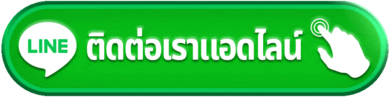 hongte168 ติดต่อเรา