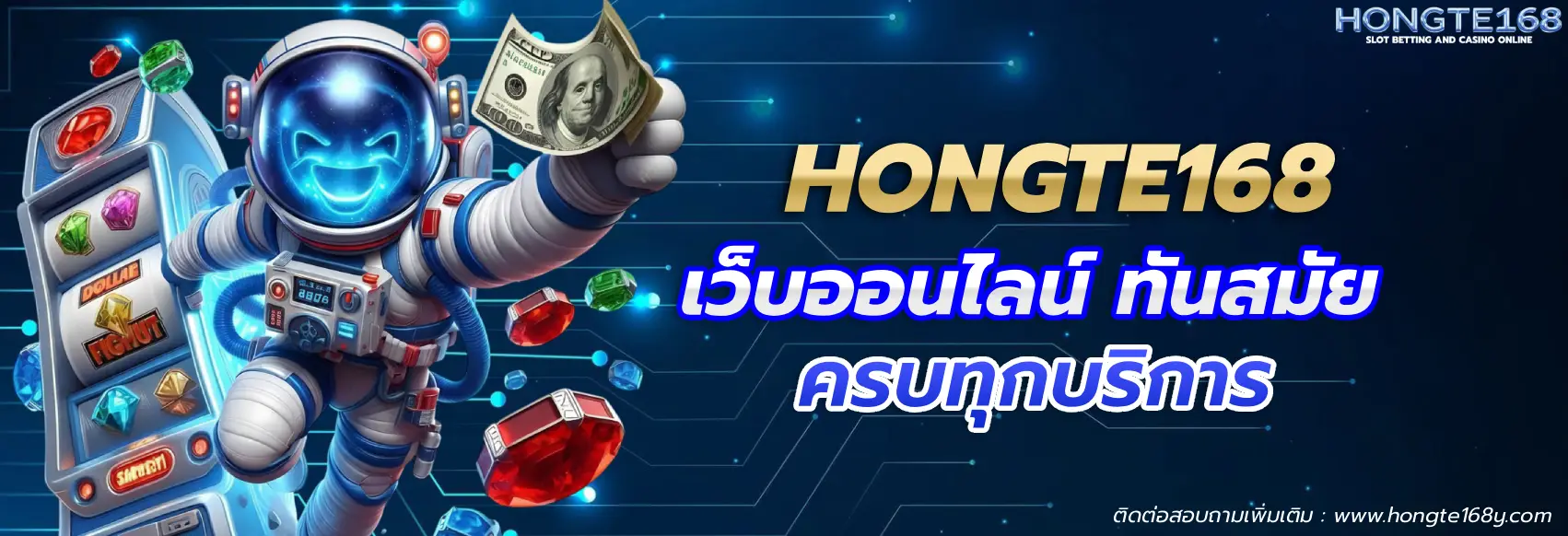 hongte168