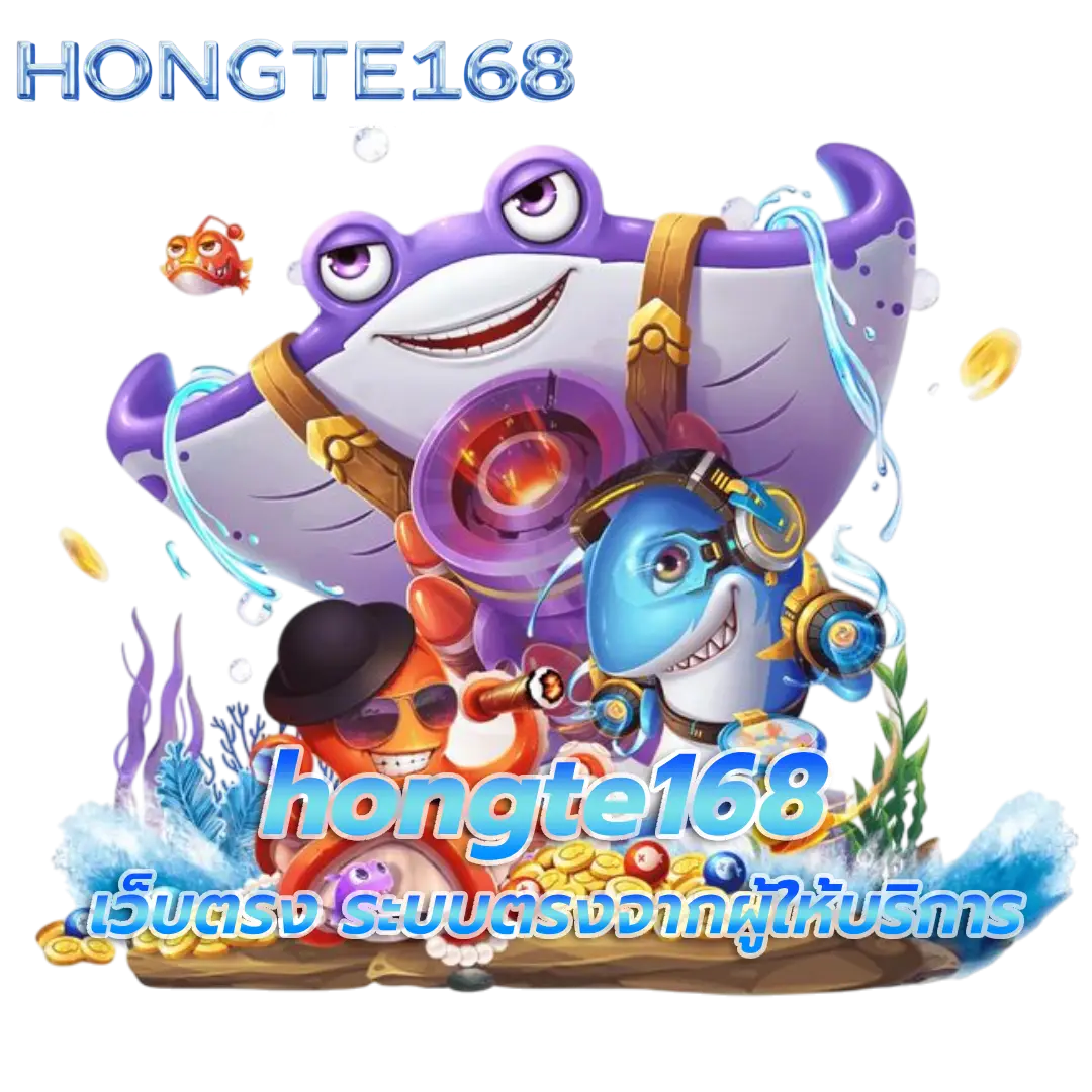 hongte168