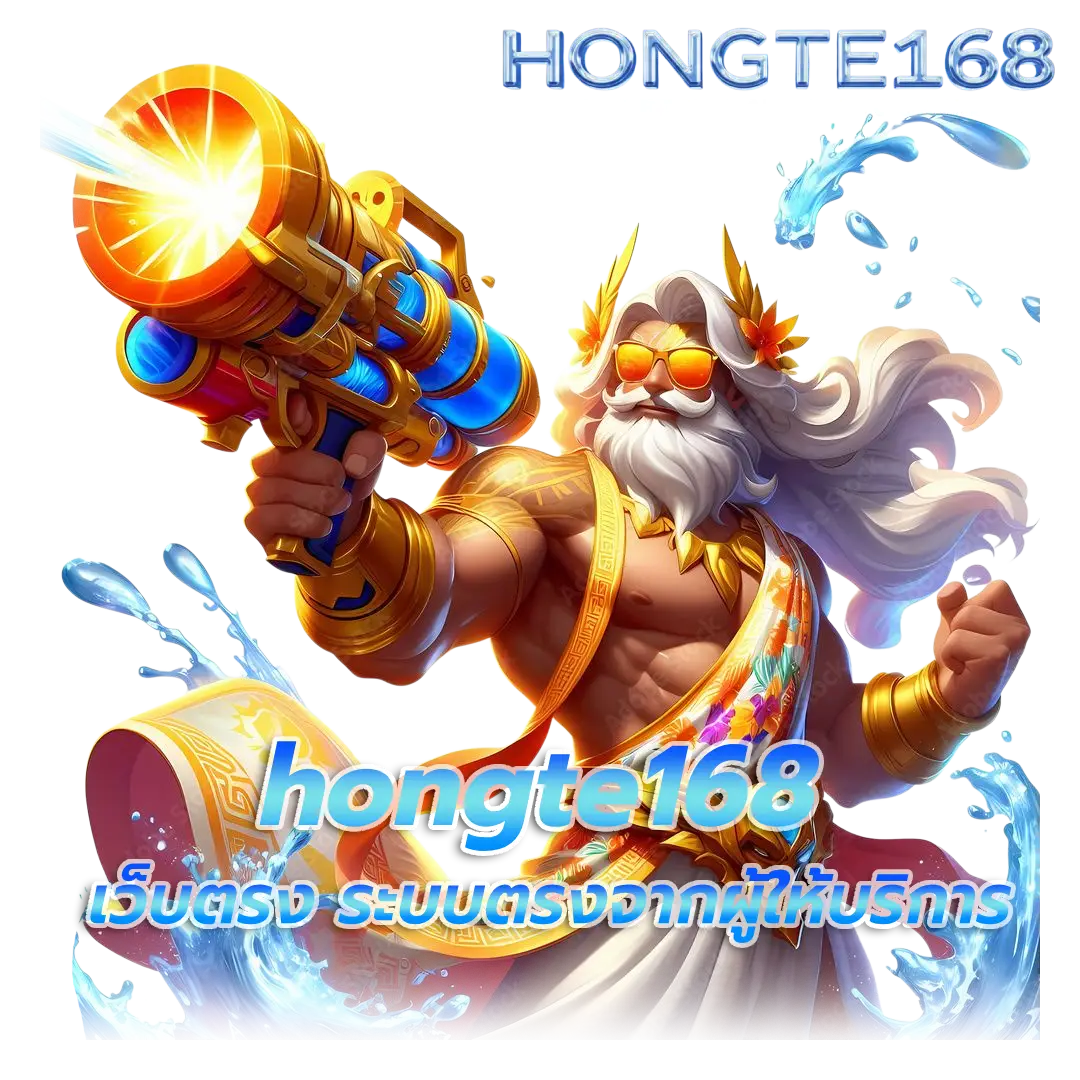 hongte168